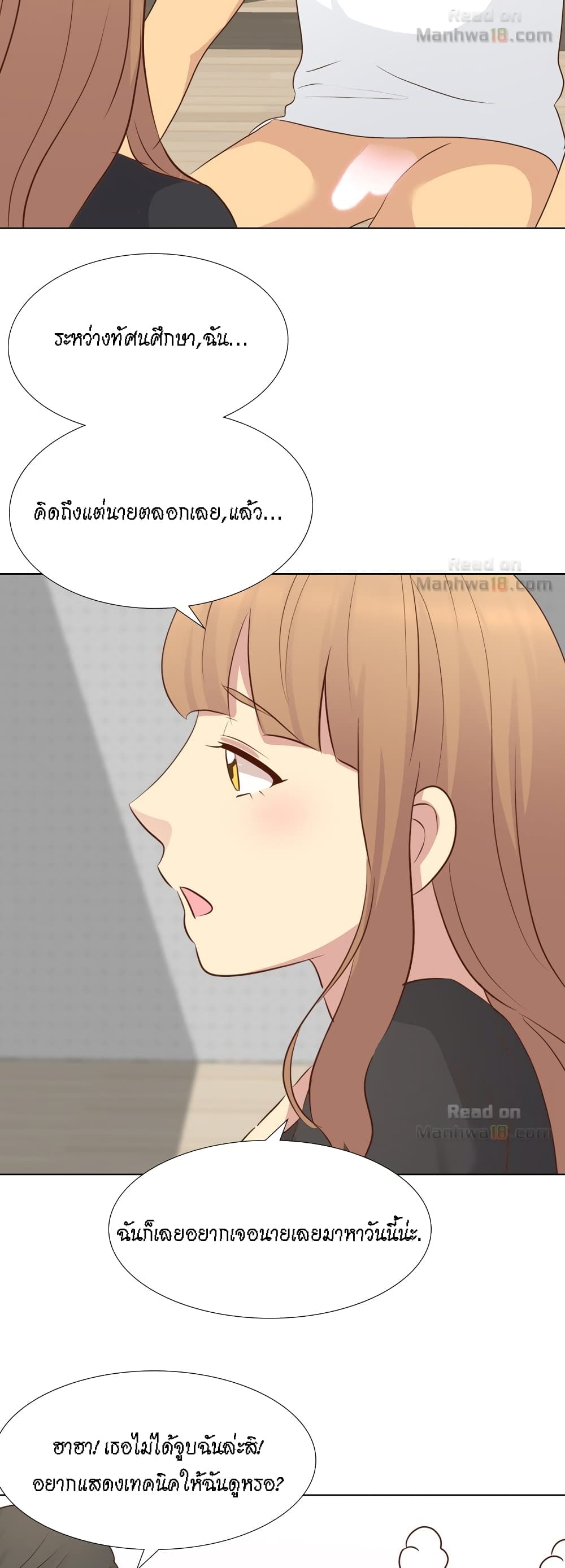 The Giving Girl – The Giving Girl – ตอนที่ 20 หน้า 26