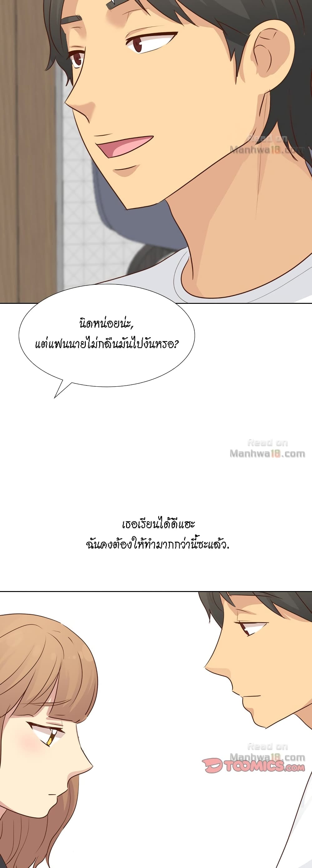 The Giving Girl – The Giving Girl – ตอนที่ 20 หน้า 29