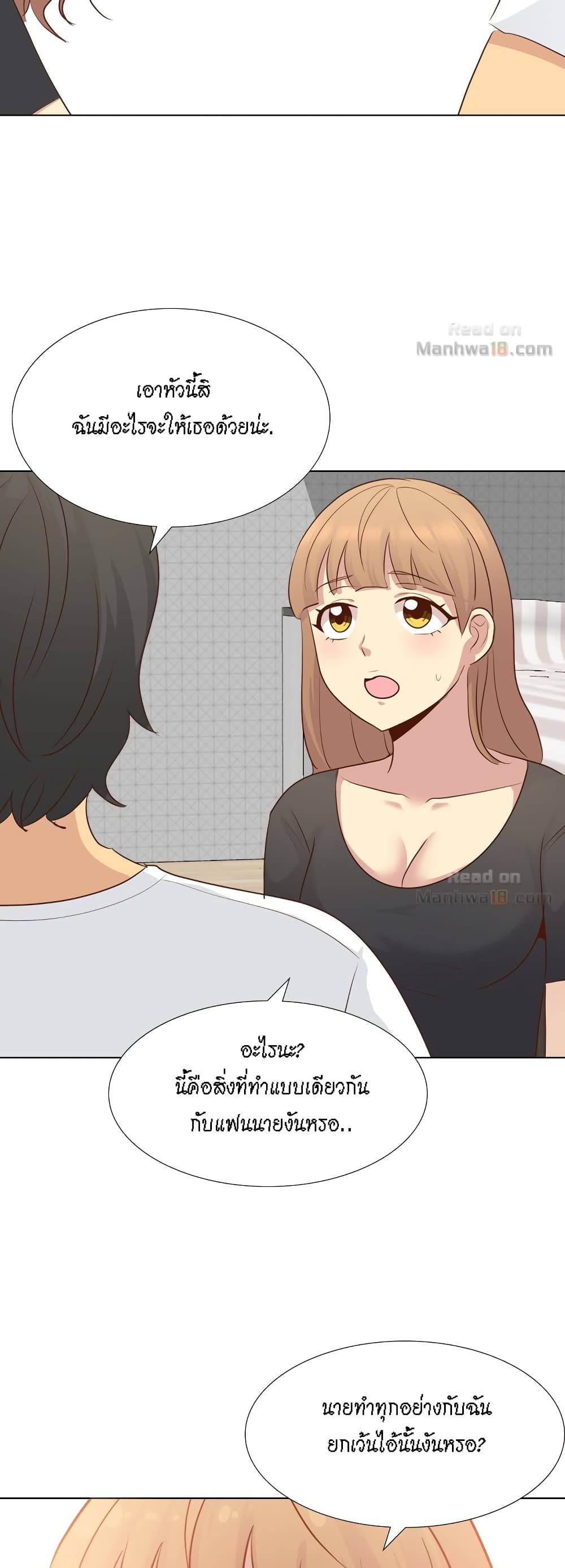 The Giving Girl – The Giving Girl – ตอนที่ 20 หน้า 30