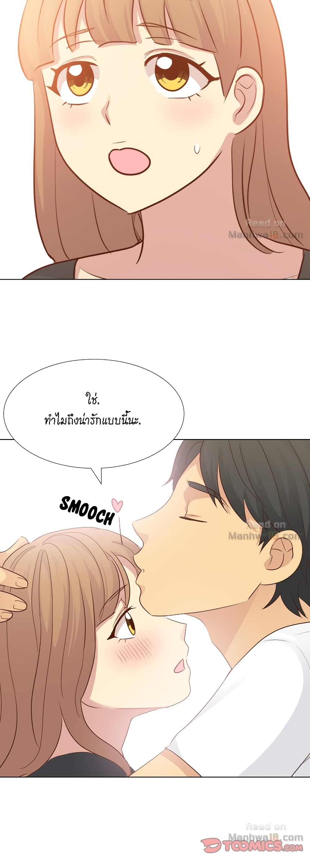 The Giving Girl – The Giving Girl – ตอนที่ 20 หน้า 31