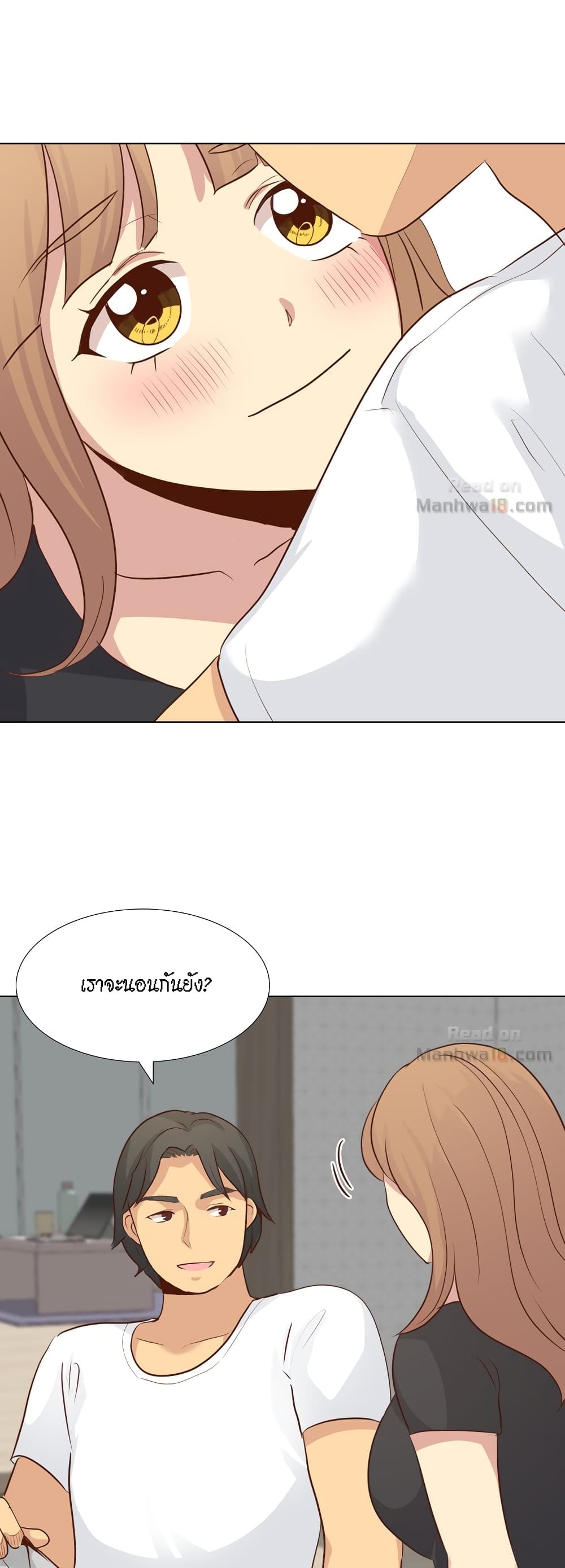 The Giving Girl – The Giving Girl – ตอนที่ 20 หน้า 32