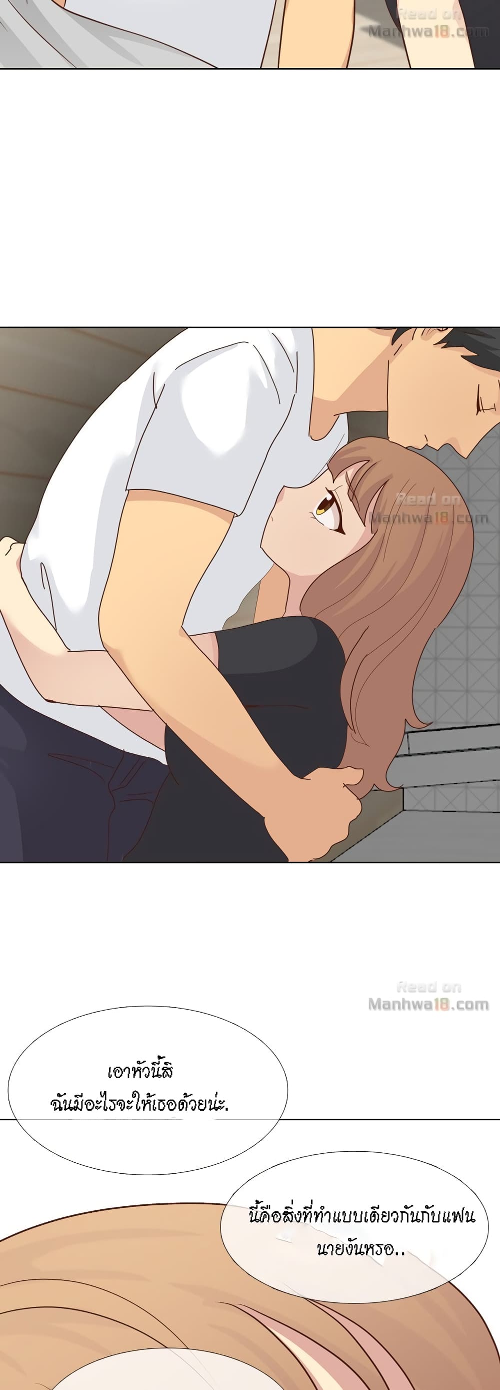 The Giving Girl – The Giving Girl – ตอนที่ 20 หน้า 33