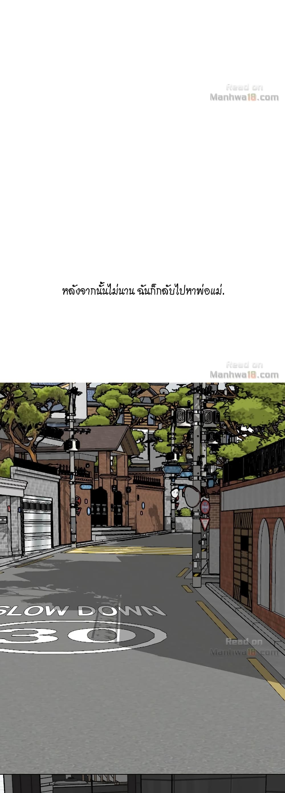 The Giving Girl – The Giving Girl – ตอนที่ 20 หน้า 35