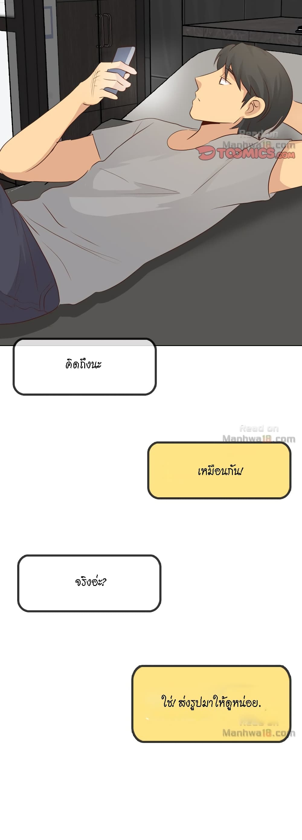 The Giving Girl – The Giving Girl – ตอนที่ 20 หน้า 36