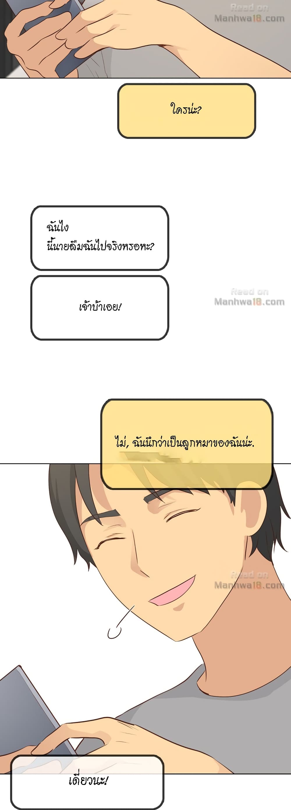 The Giving Girl – The Giving Girl – ตอนที่ 20 หน้า 39
