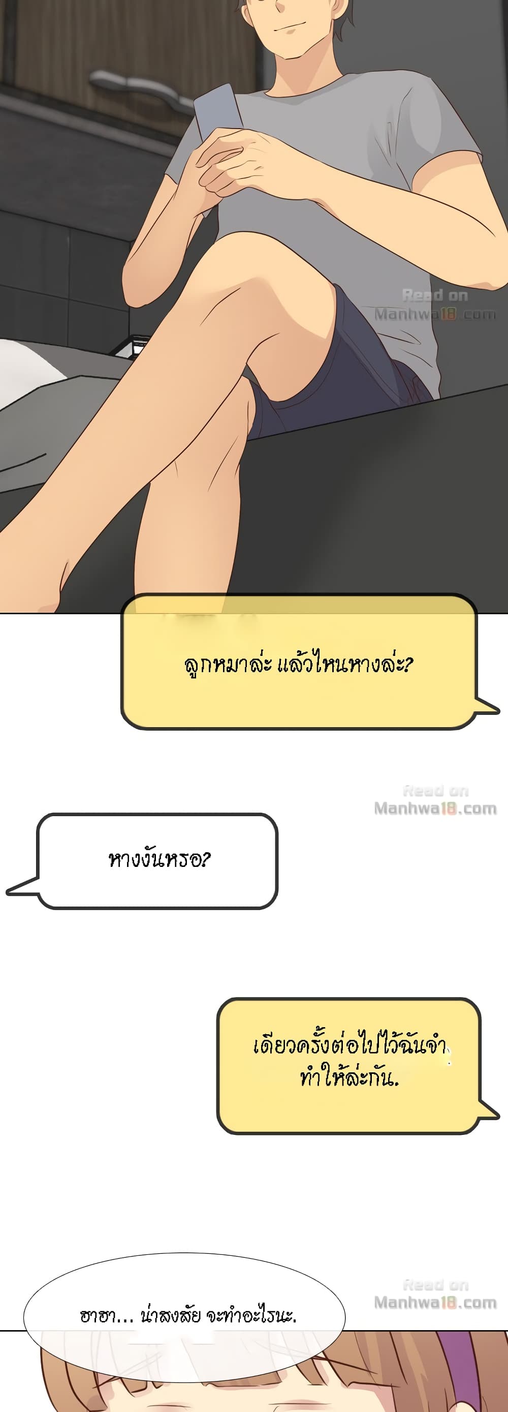 The Giving Girl – The Giving Girl – ตอนที่ 20 หน้า 43