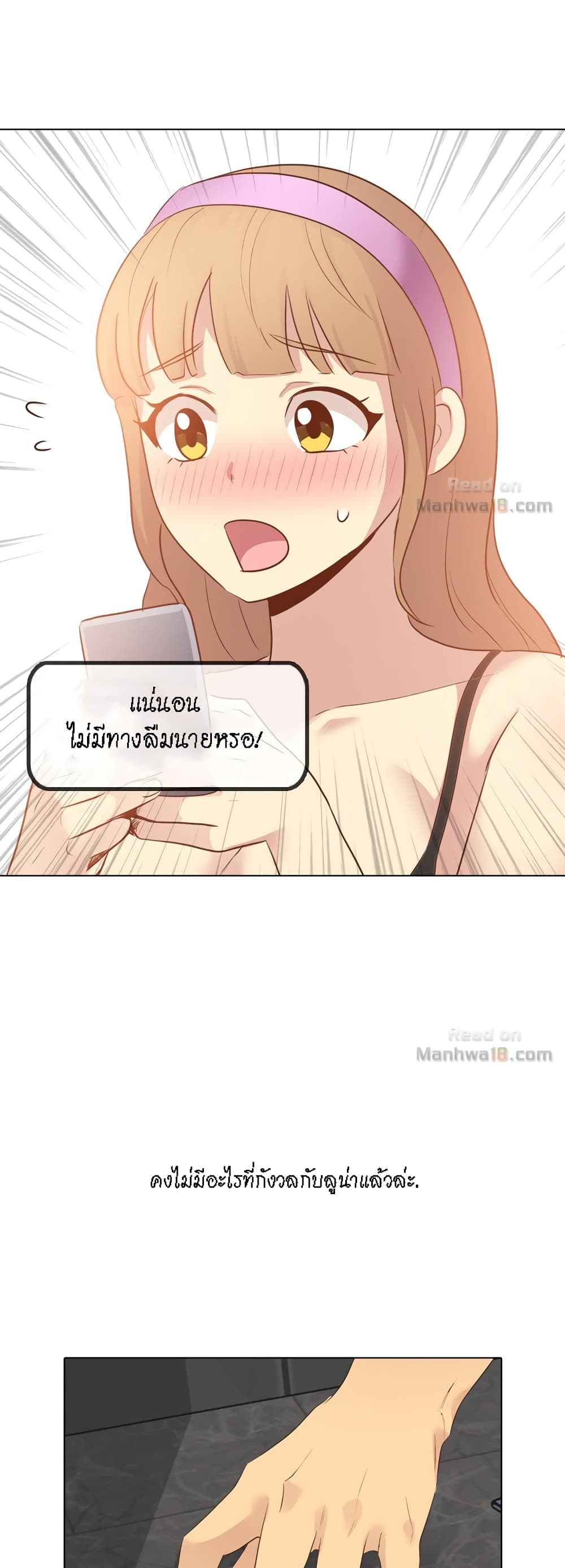 The Giving Girl – The Giving Girl – ตอนที่ 20 หน้า 45