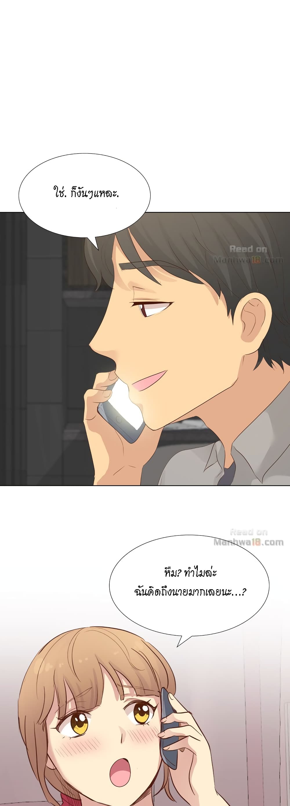 The Giving Girl – The Giving Girl – ตอนที่ 20 หน้า 48