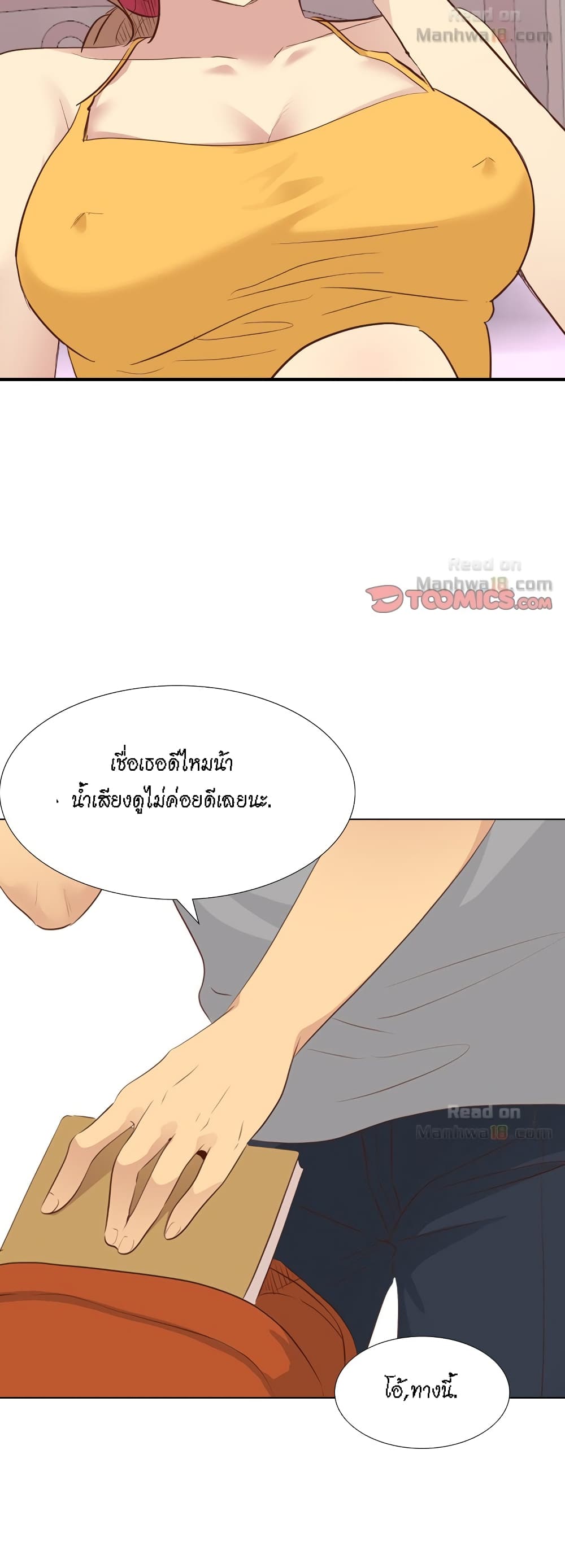 The Giving Girl – The Giving Girl – ตอนที่ 20 หน้า 49