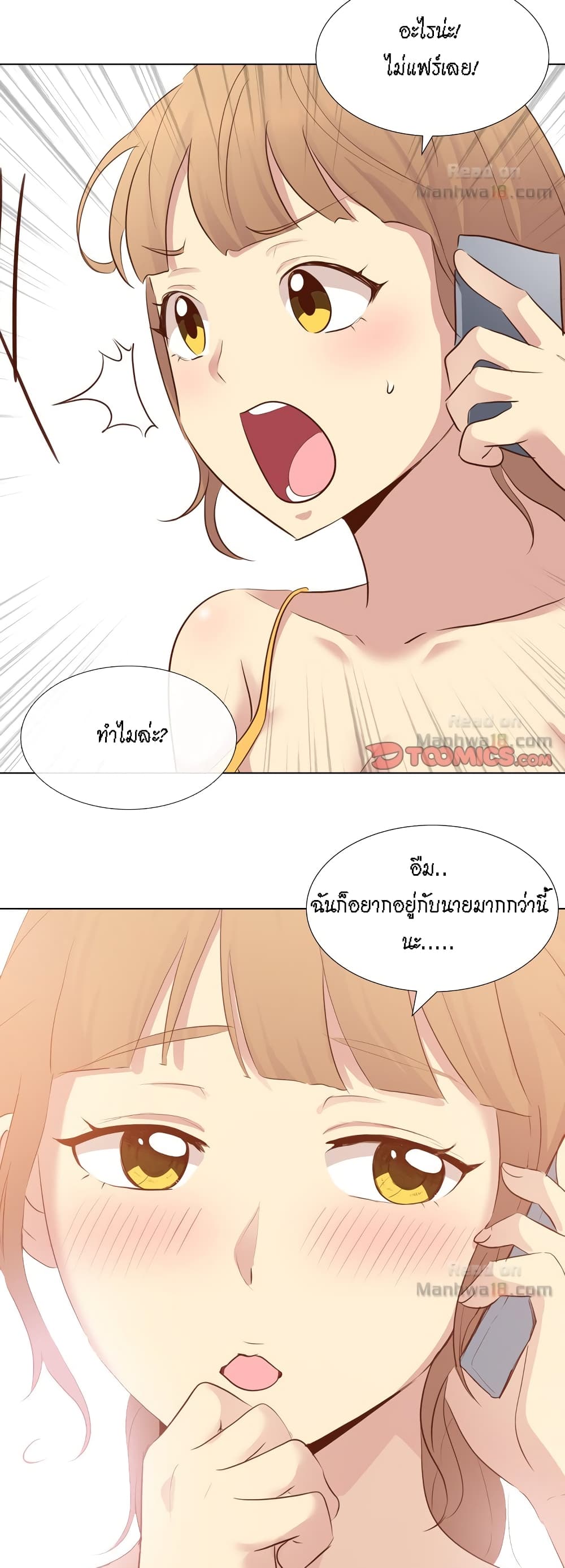 The Giving Girl – The Giving Girl – ตอนที่ 20 หน้า 51