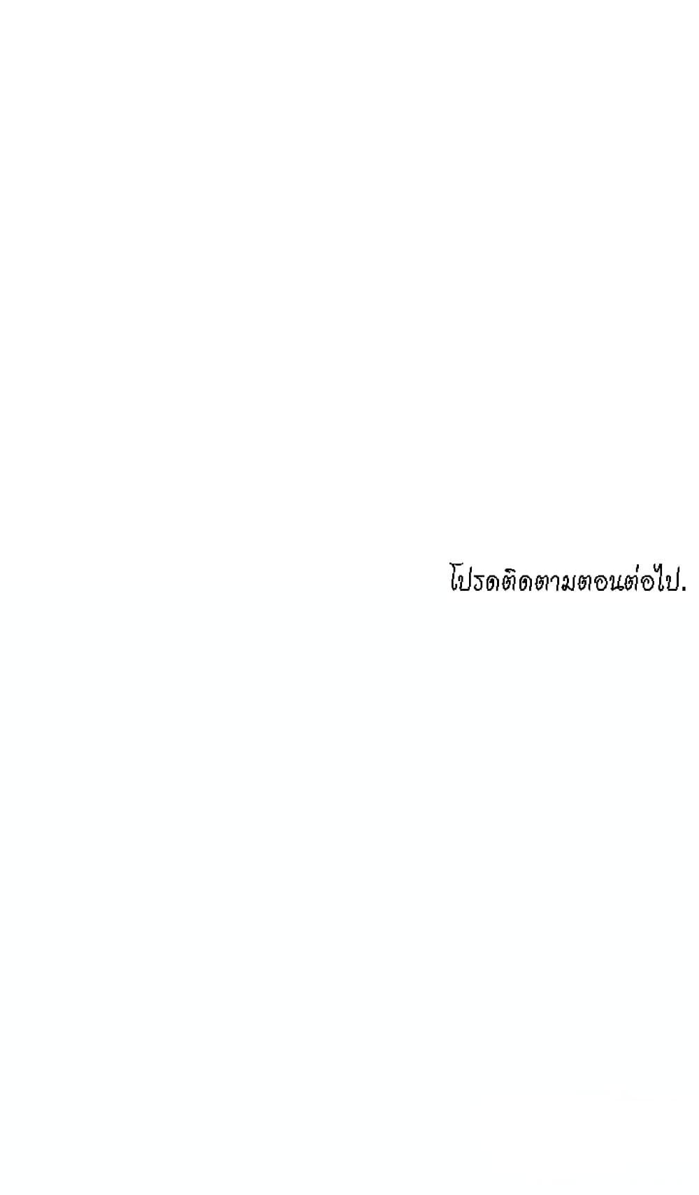 The Giving Girl – The Giving Girl – ตอนที่ 20 หน้า 54