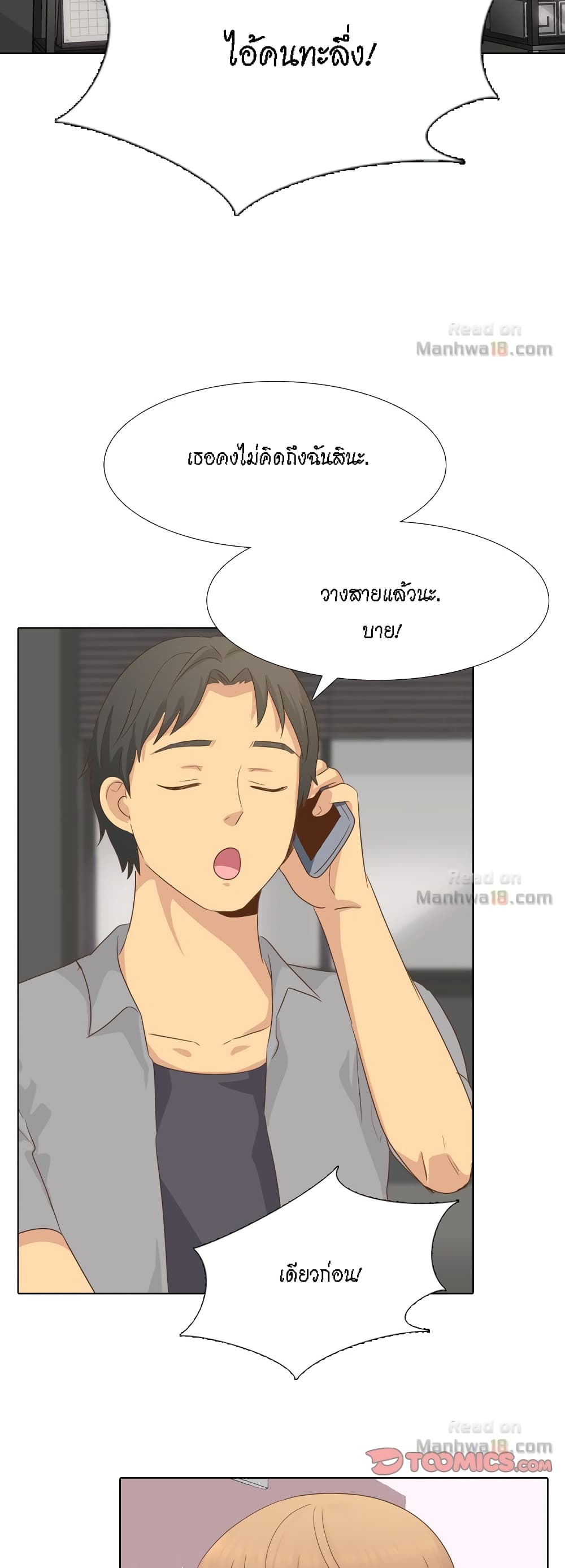 The Giving Girl – The Giving Girl – ตอนที่ 21 หน้า 7