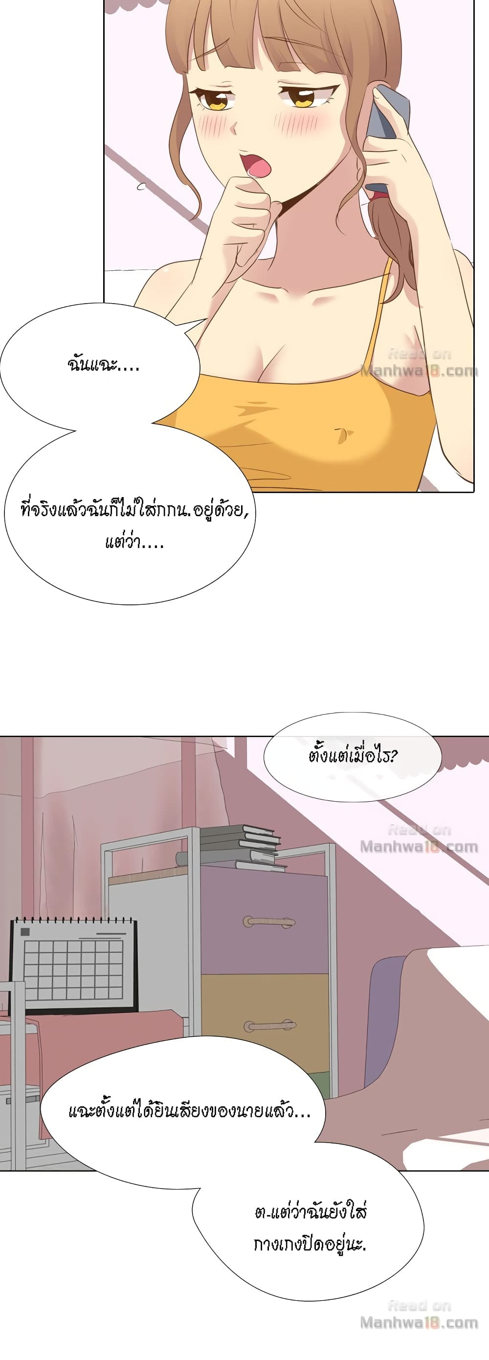 The Giving Girl – The Giving Girl – ตอนที่ 21 หน้า 8