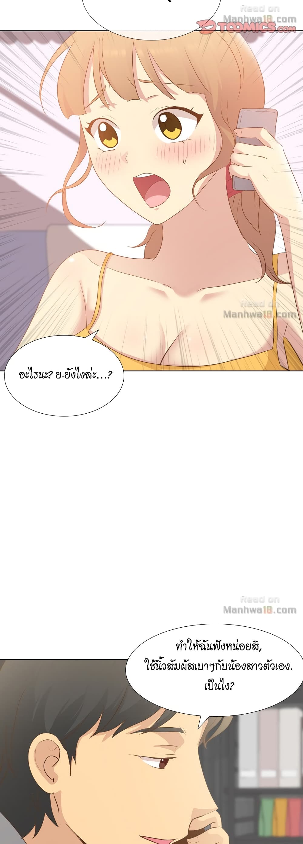 The Giving Girl – The Giving Girl – ตอนที่ 21 หน้า 10