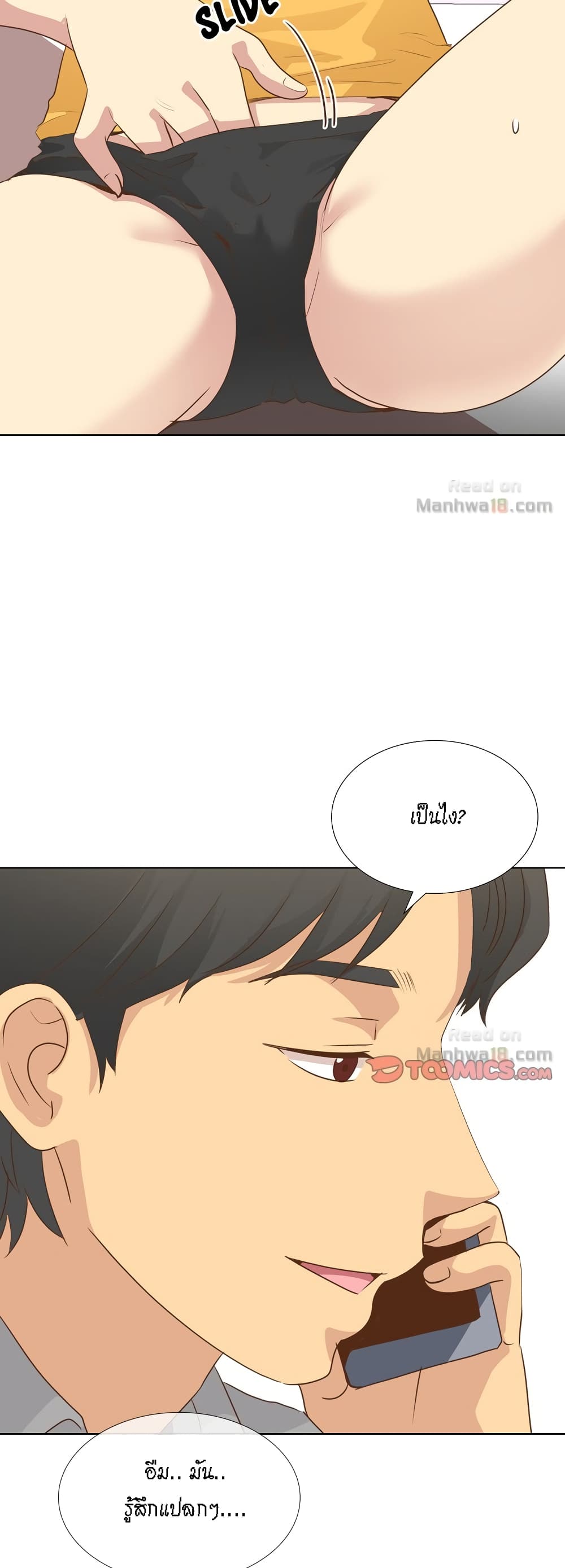 The Giving Girl – The Giving Girl – ตอนที่ 21 หน้า 12