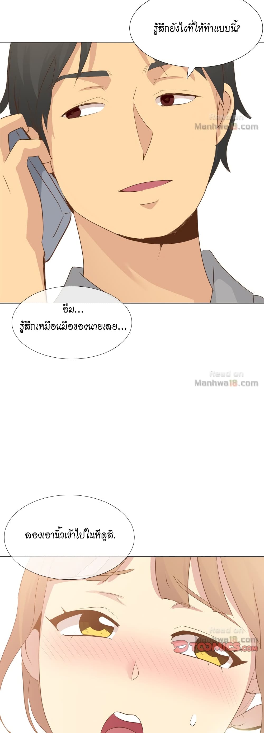 The Giving Girl – The Giving Girl – ตอนที่ 21 หน้า 16