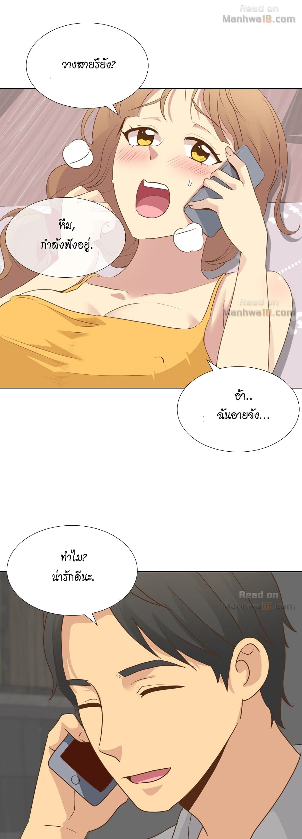 The Giving Girl – The Giving Girl – ตอนที่ 21 หน้า 25