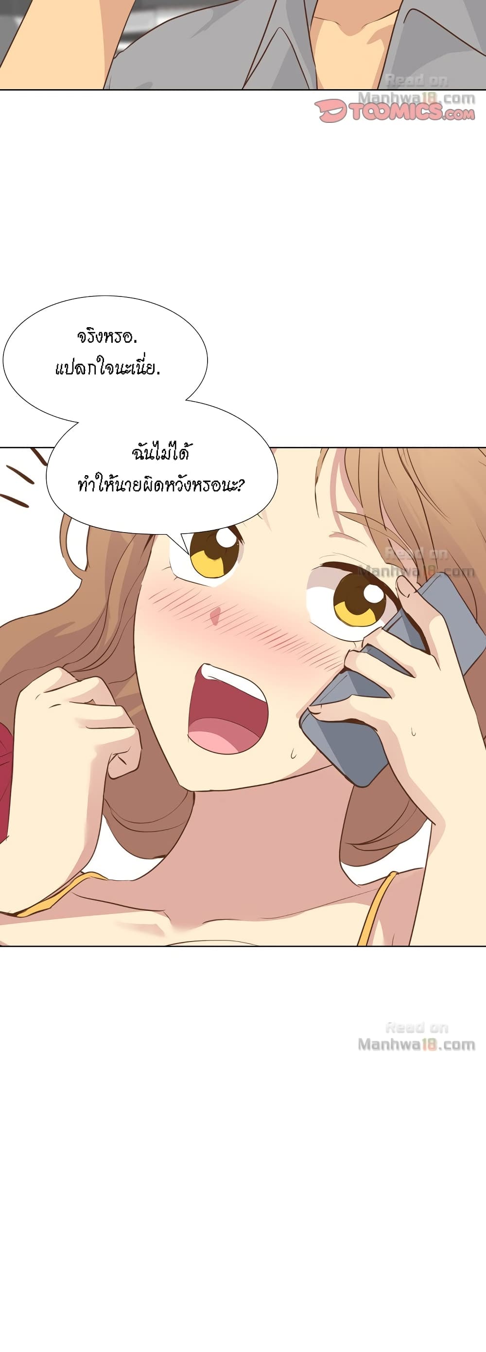 The Giving Girl – The Giving Girl – ตอนที่ 21 หน้า 26