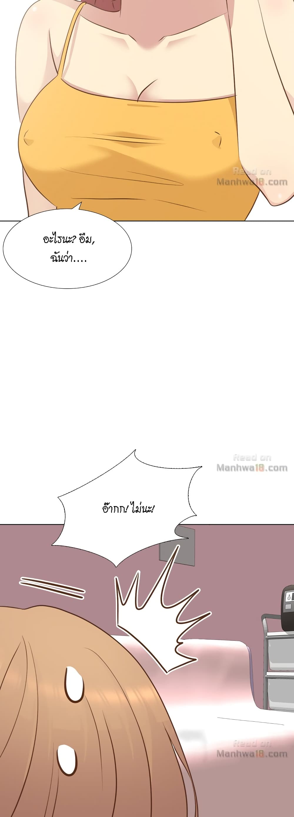 The Giving Girl – The Giving Girl – ตอนที่ 21 หน้า 29