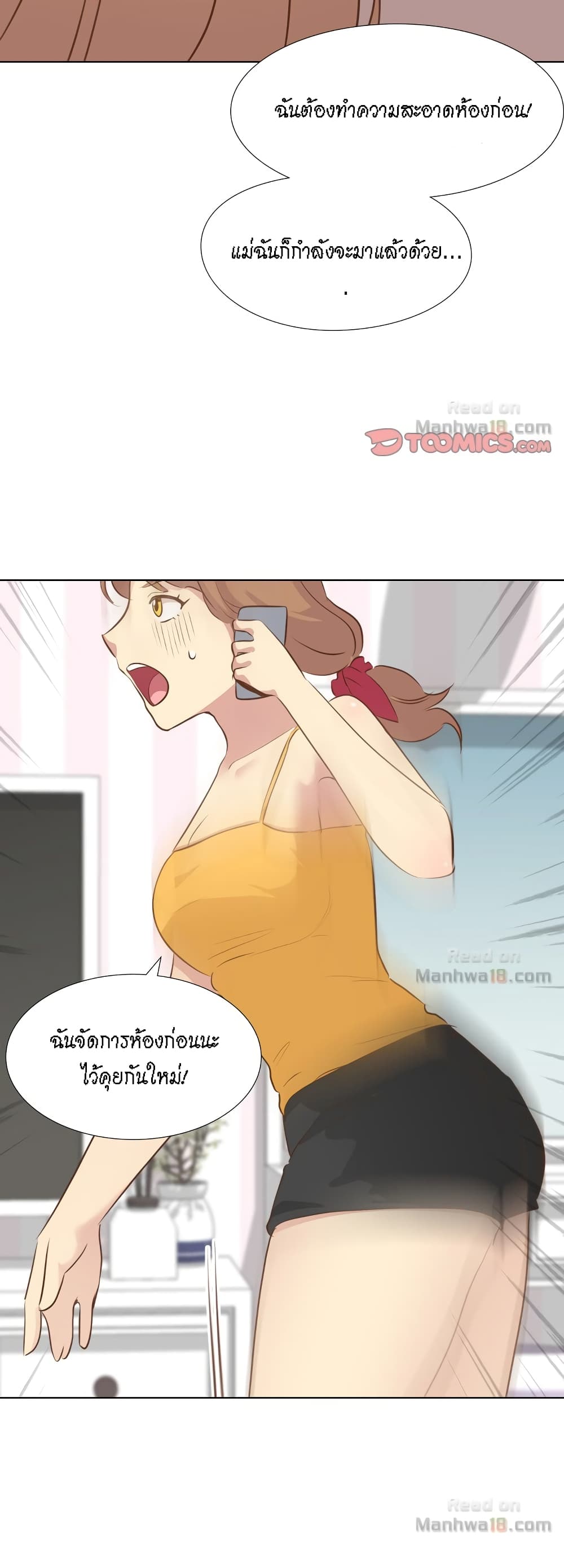 The Giving Girl – The Giving Girl – ตอนที่ 21 หน้า 30