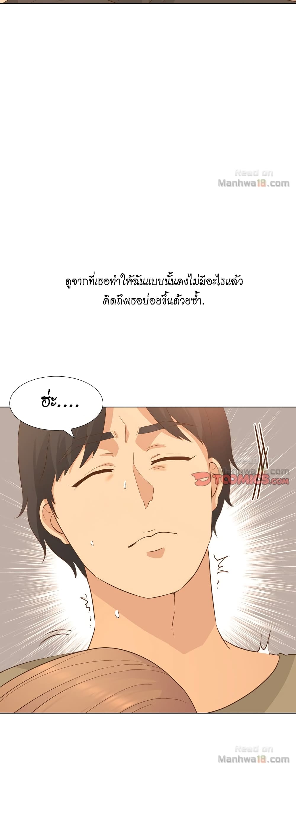 The Giving Girl – The Giving Girl – ตอนที่ 21 หน้า 36