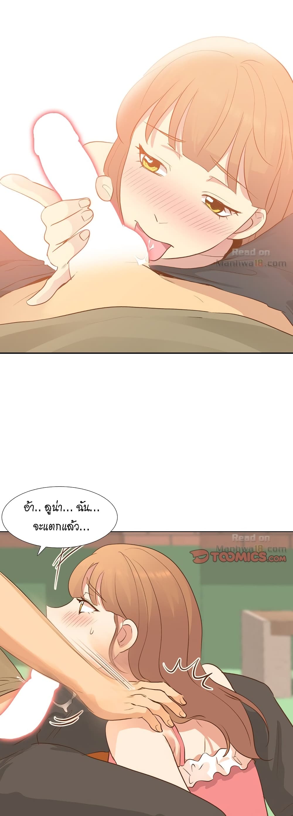 The Giving Girl – The Giving Girl – ตอนที่ 21 หน้า 38