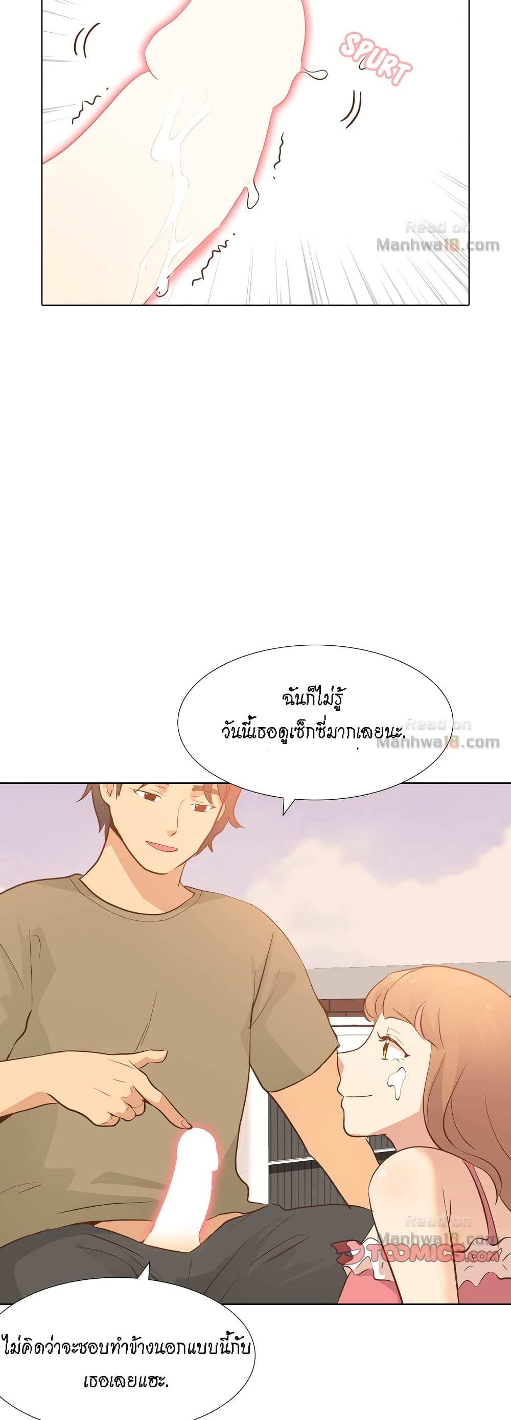 The Giving Girl – The Giving Girl – ตอนที่ 21 หน้า 42