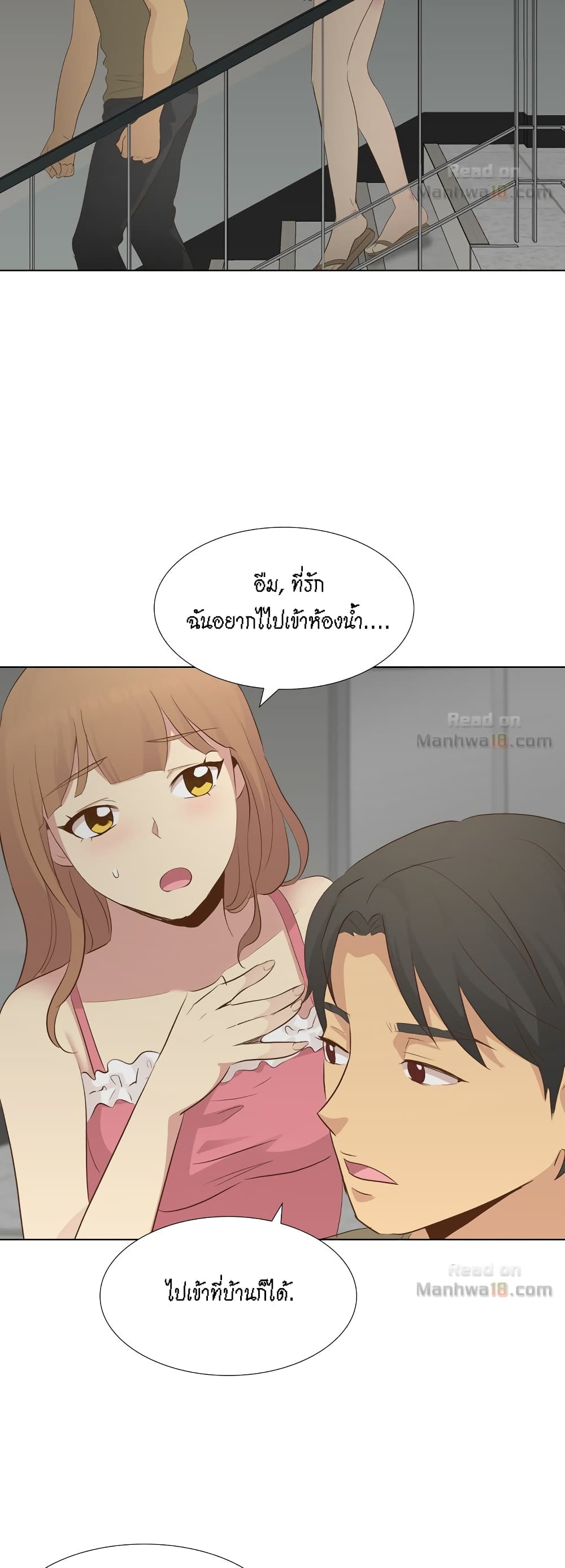 The Giving Girl – The Giving Girl – ตอนที่ 21 หน้า 48