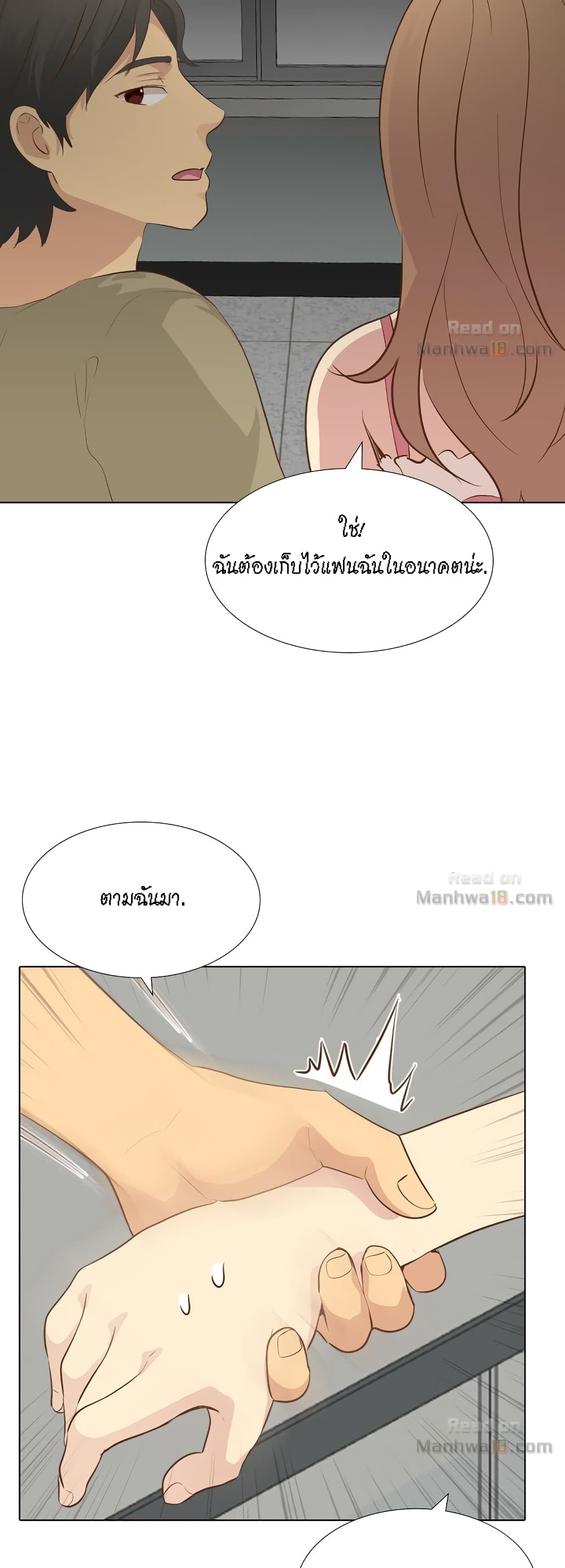 The Giving Girl – The Giving Girl – ตอนที่ 21 หน้า 50