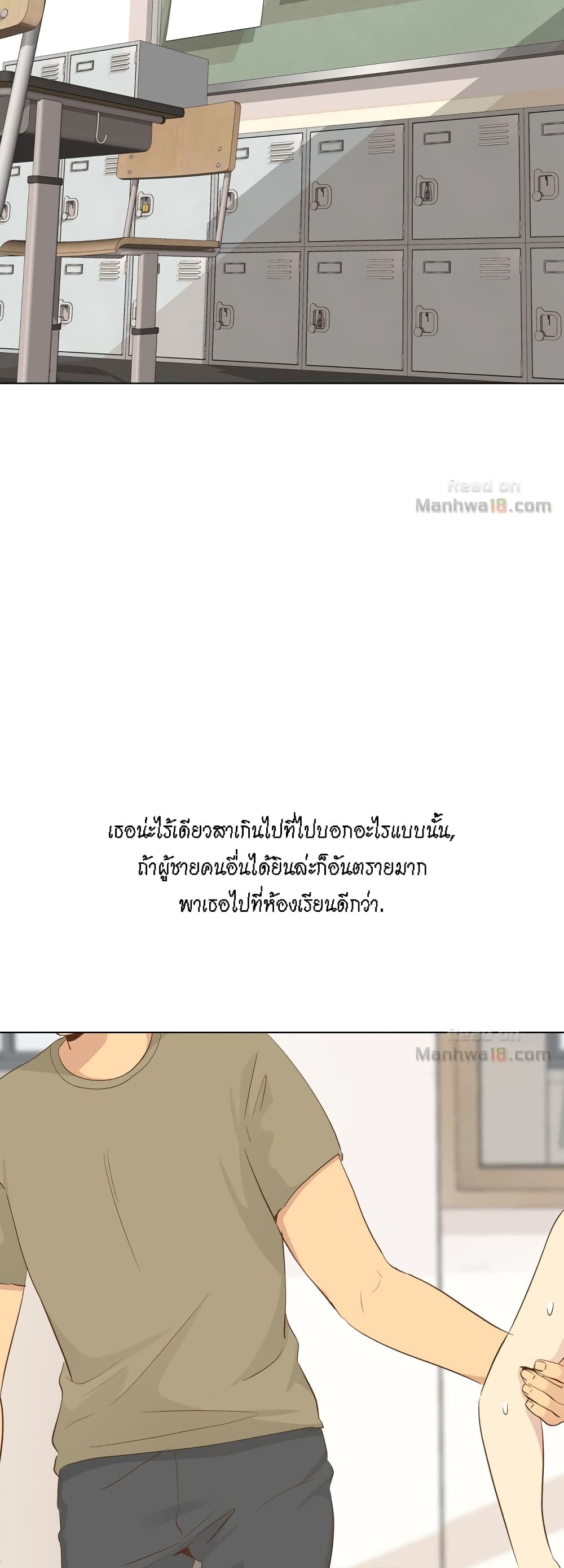The Giving Girl – The Giving Girl – ตอนที่ 21 หน้า 52