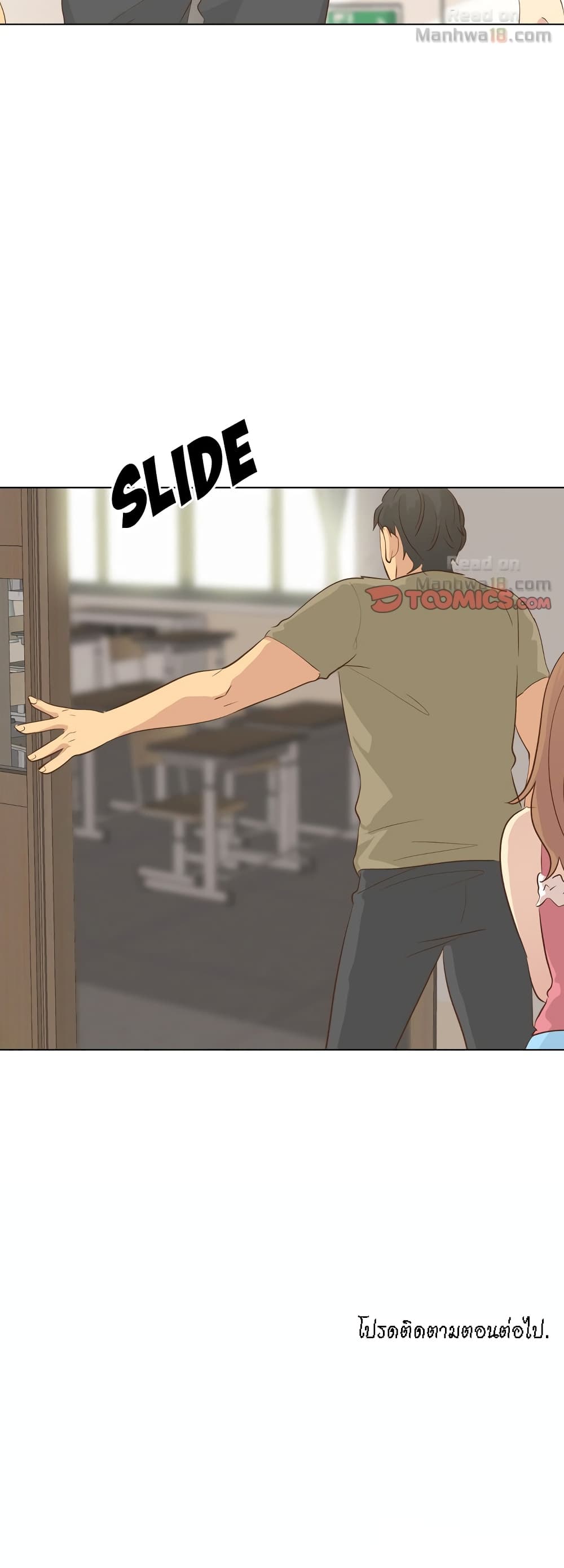 The Giving Girl – The Giving Girl – ตอนที่ 21 หน้า 53