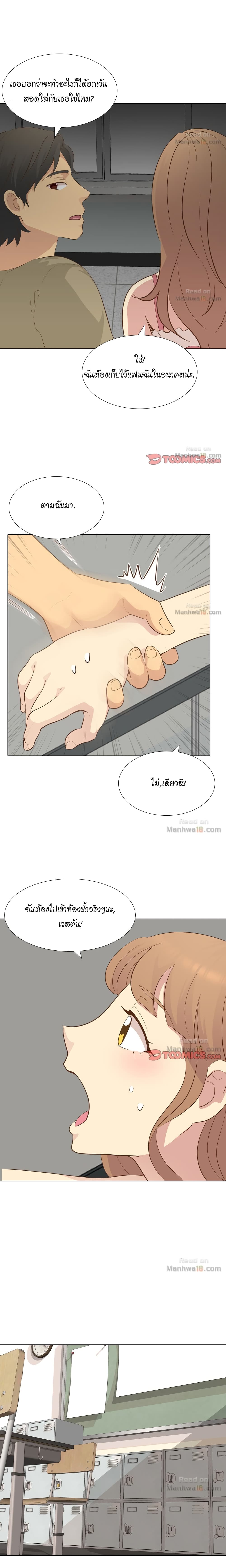 The Giving Girl – The Giving Girl – ตอนที่ 22 หน้า 1