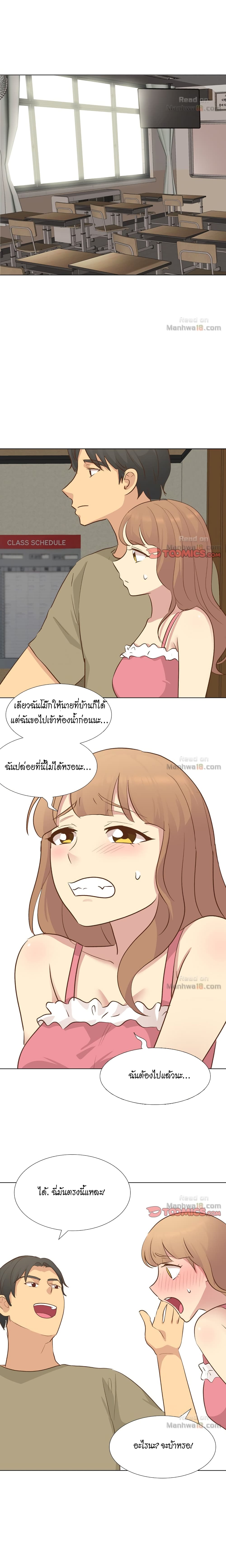 The Giving Girl – The Giving Girl – ตอนที่ 22 หน้า 3