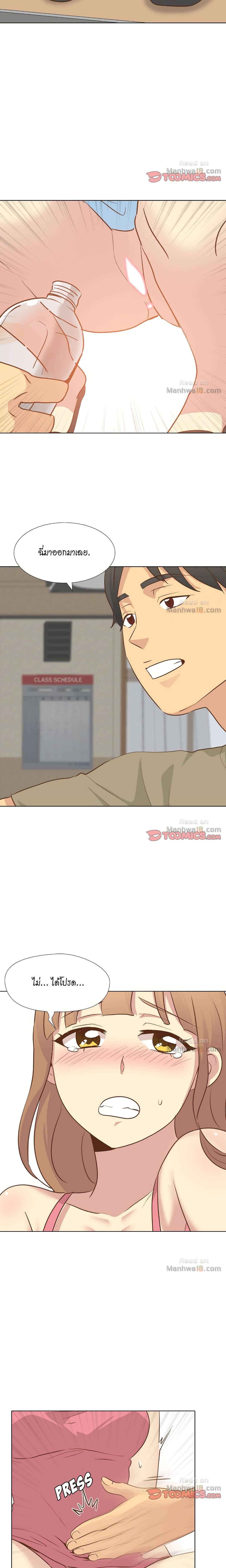 The Giving Girl – The Giving Girl – ตอนที่ 22 หน้า 7