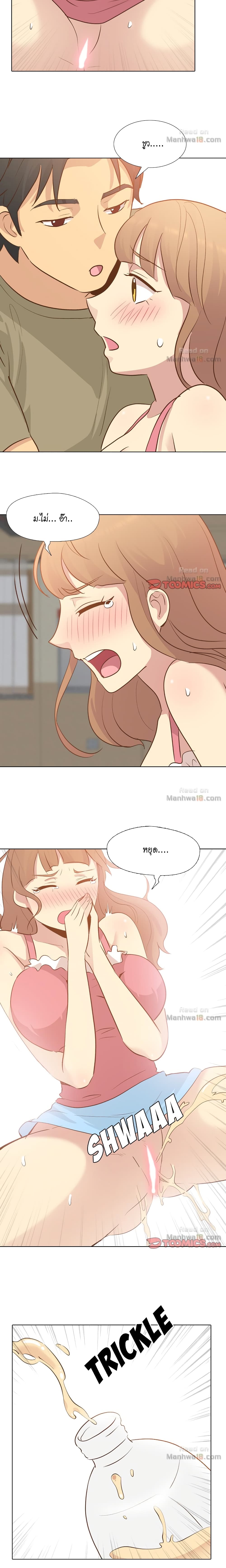 The Giving Girl – The Giving Girl – ตอนที่ 22 หน้า 8