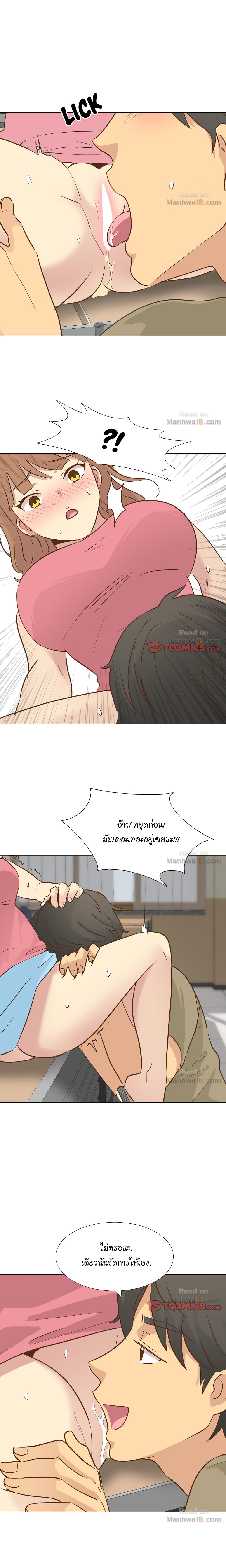 The Giving Girl – The Giving Girl – ตอนที่ 22 หน้า 11