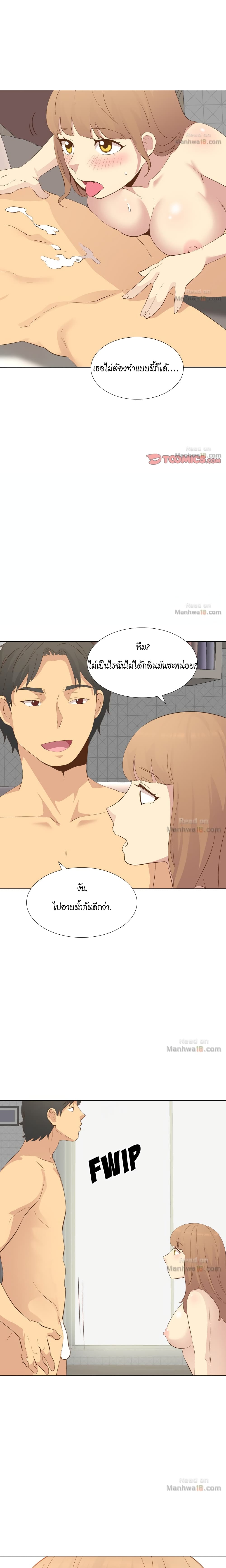 The Giving Girl – The Giving Girl – ตอนที่ 23 หน้า 1