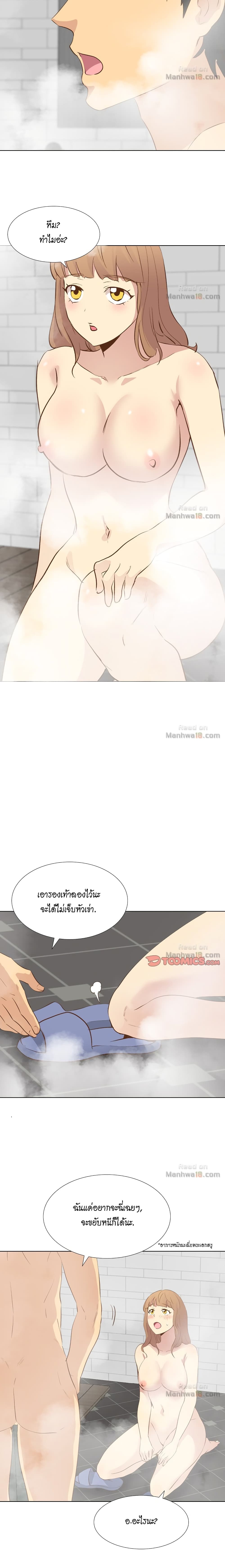 The Giving Girl – The Giving Girl – ตอนที่ 23 หน้า 4