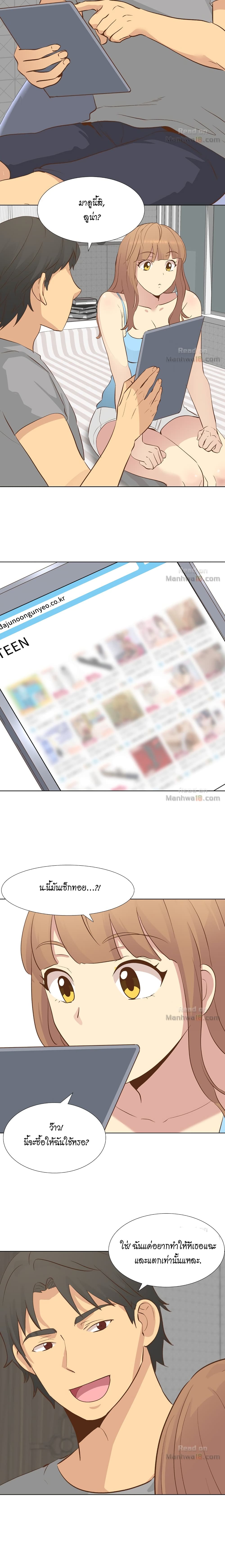 The Giving Girl – The Giving Girl – ตอนที่ 23 หน้า 14