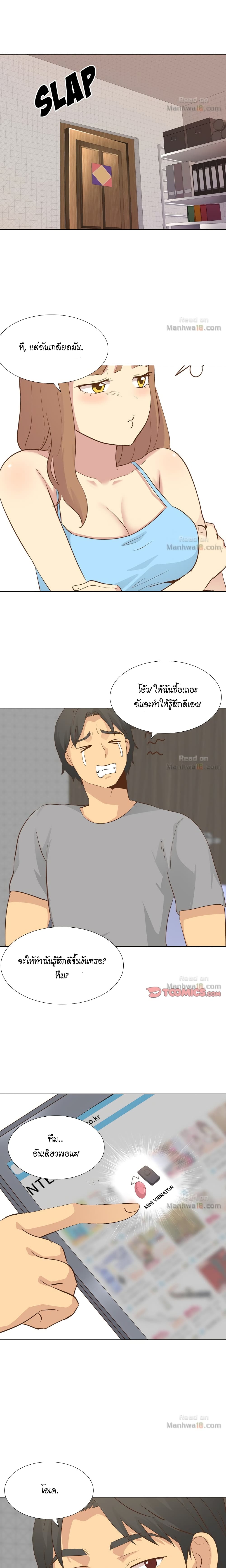 The Giving Girl – The Giving Girl – ตอนที่ 23 หน้า 15