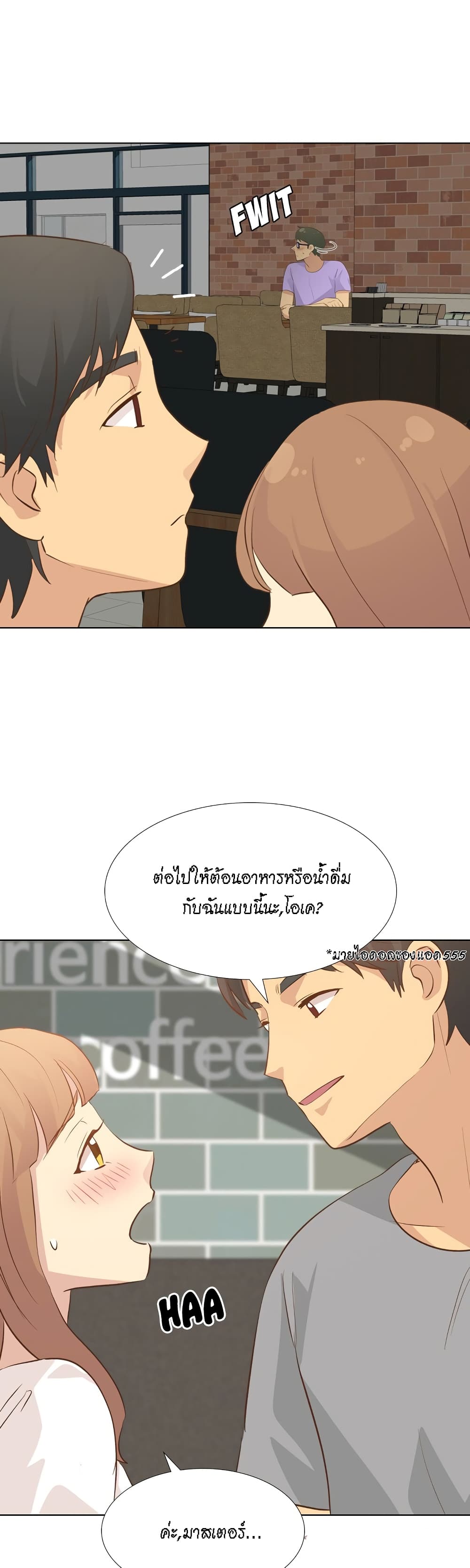 The Giving Girl – The Giving Girl – ตอนที่ 24 หน้า 10