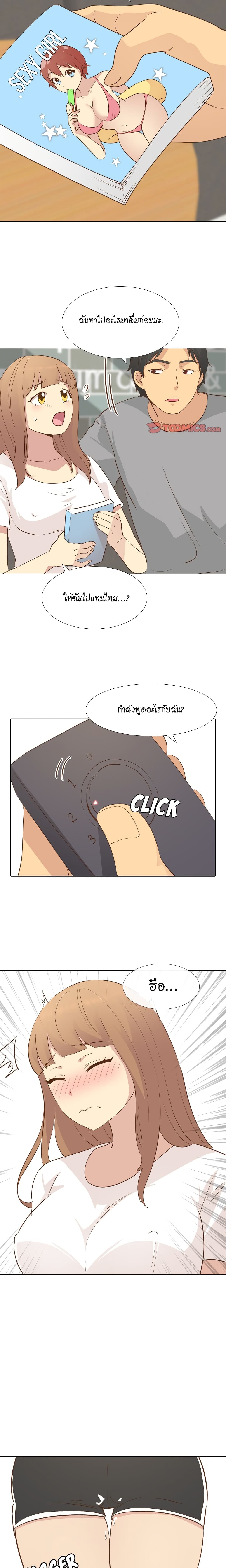 The Giving Girl – The Giving Girl – ตอนที่ 25 หน้า 6