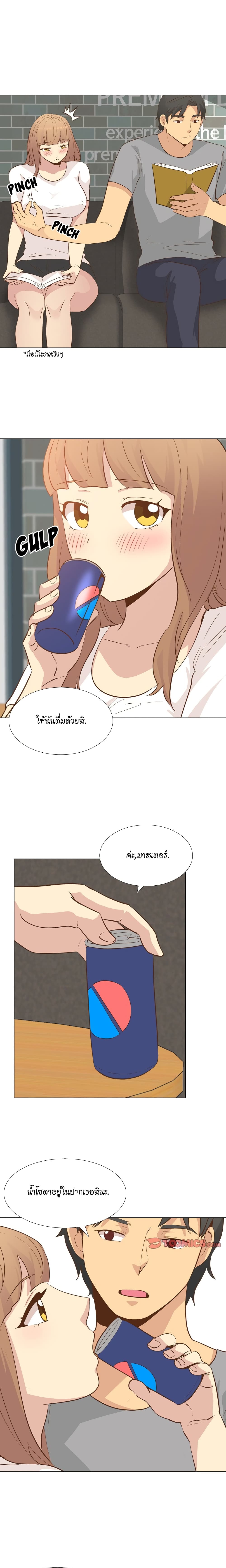 The Giving Girl – The Giving Girl – ตอนที่ 25 หน้า 8
