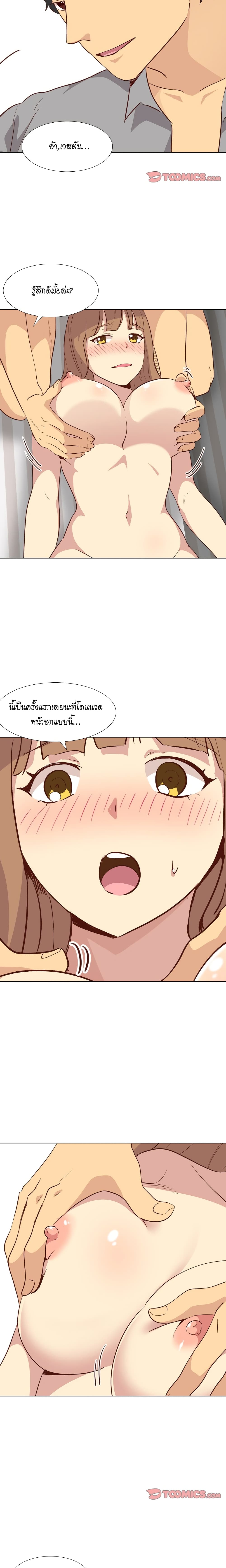 The Giving Girl – The Giving Girl – ตอนที่ 26 หน้า 7
