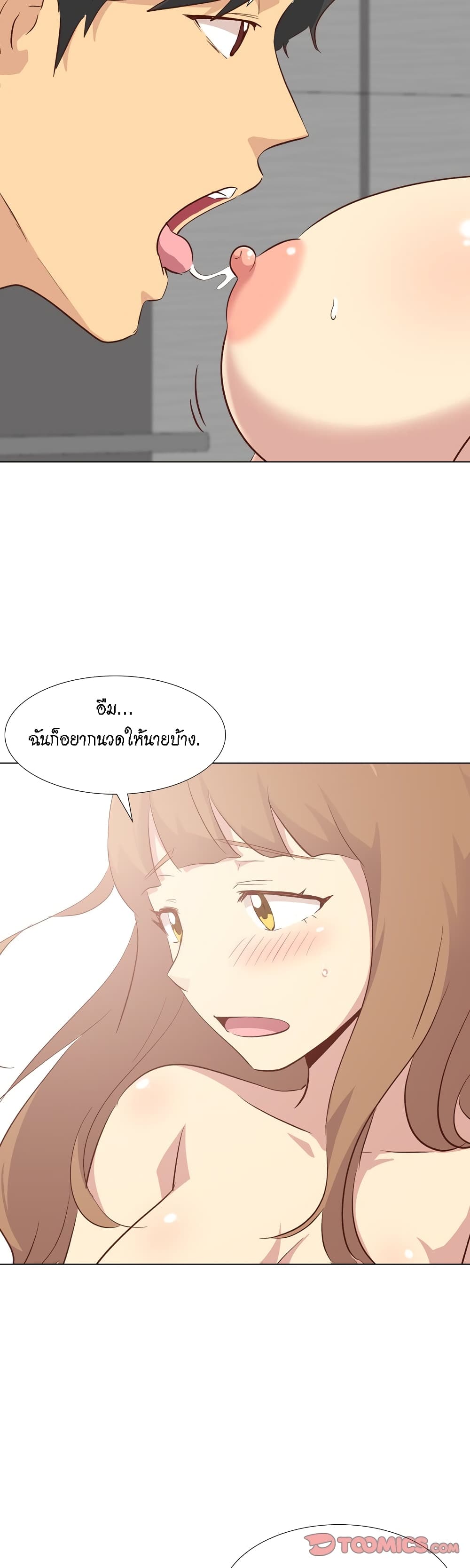 The Giving Girl – The Giving Girl – ตอนที่ 26 หน้า 10