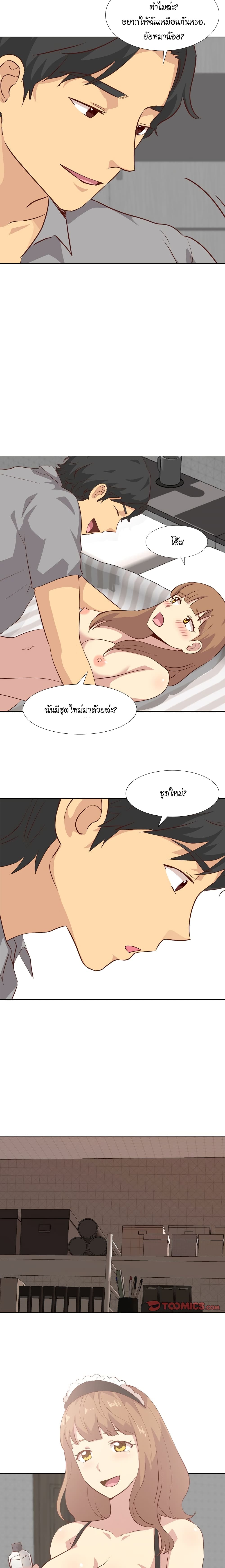 The Giving Girl – The Giving Girl – ตอนที่ 26 หน้า 11