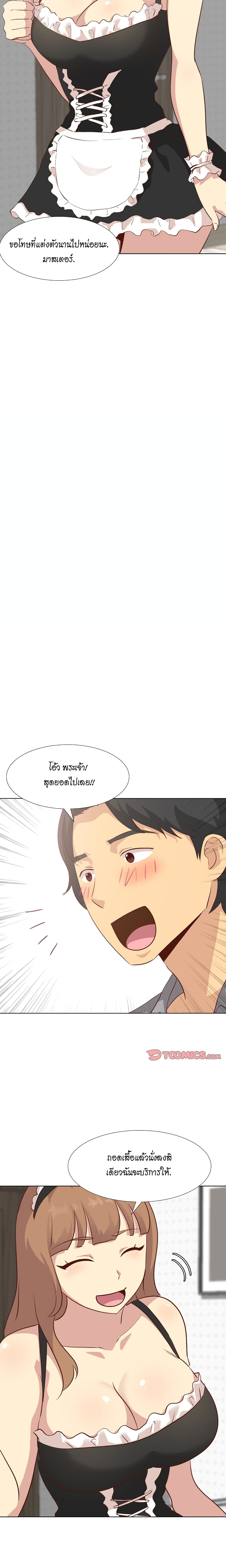 The Giving Girl – The Giving Girl – ตอนที่ 26 หน้า 12