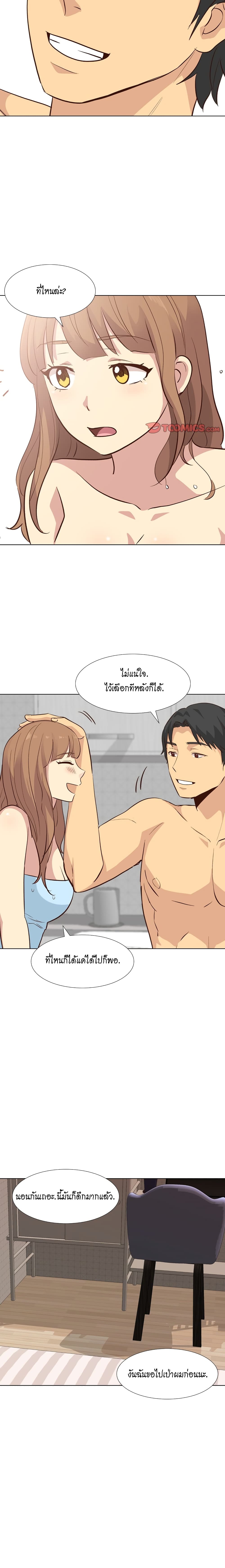 The Giving Girl – The Giving Girl – ตอนที่ 27 หน้า 6
