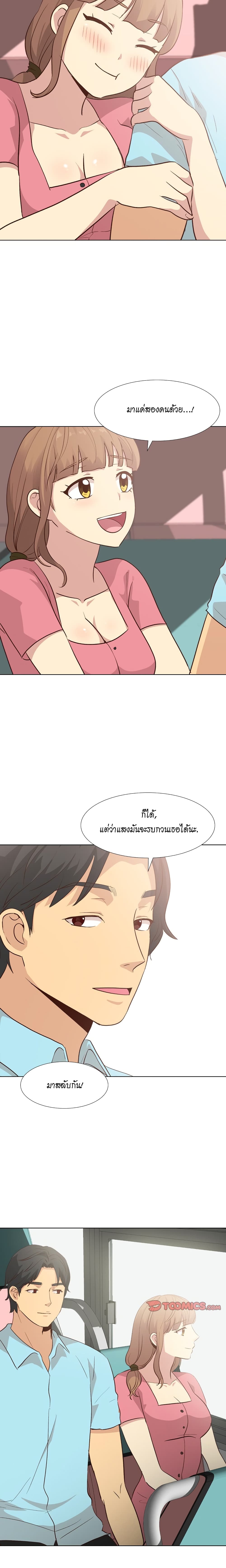 The Giving Girl – The Giving Girl – ตอนที่ 27 หน้า 11