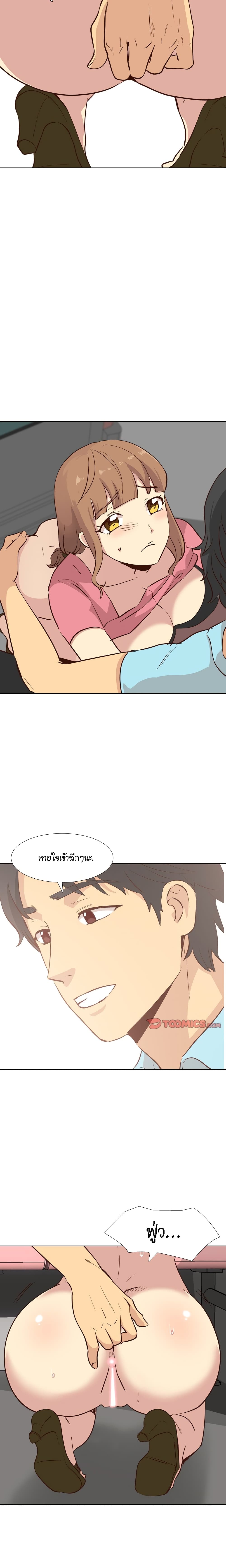 The Giving Girl – The Giving Girl – ตอนที่ 27 หน้า 19